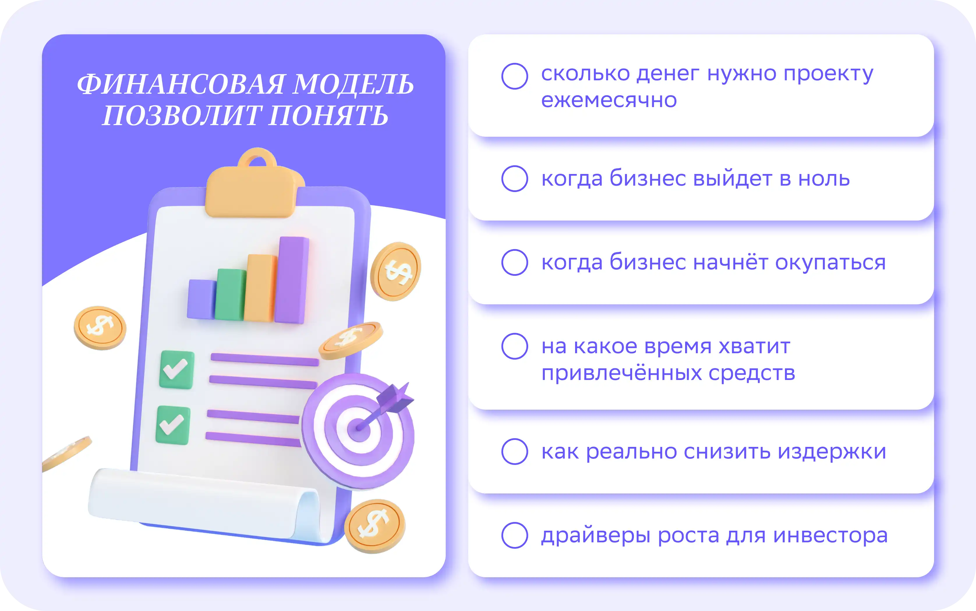 Искусство питчинга: как заинтересовать инвестора за одну минуту